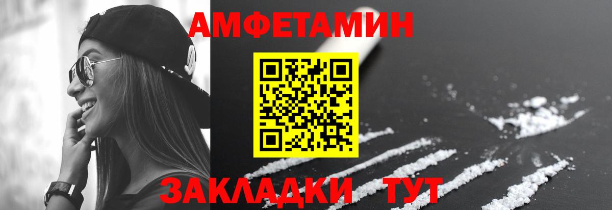 Амфетамин  Амфетамин Premium  Амфетамин  Вход с VPN  Санкт-Петербург 