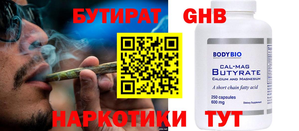 Бутират оксана Санкт-Петербург