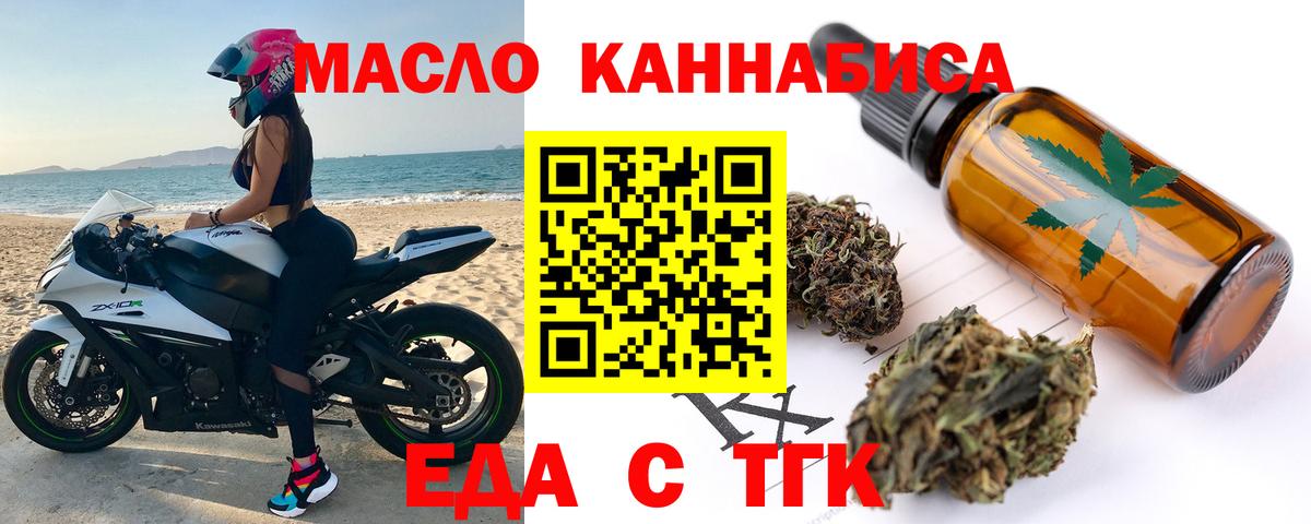 Санкт-Петербург  Печенье с ТГК конопля  Вход с VPN 