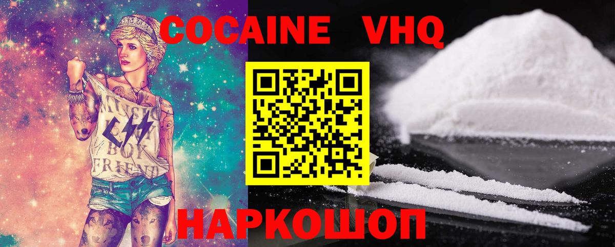 КОКАИН Боливия Санкт-Петербург