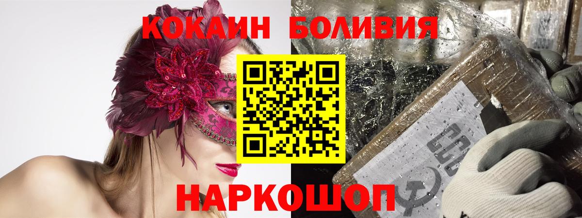 Кокаин 97%  Кокаин 97%  Вход с VPN  COCAIN  Санкт-Петербург 
