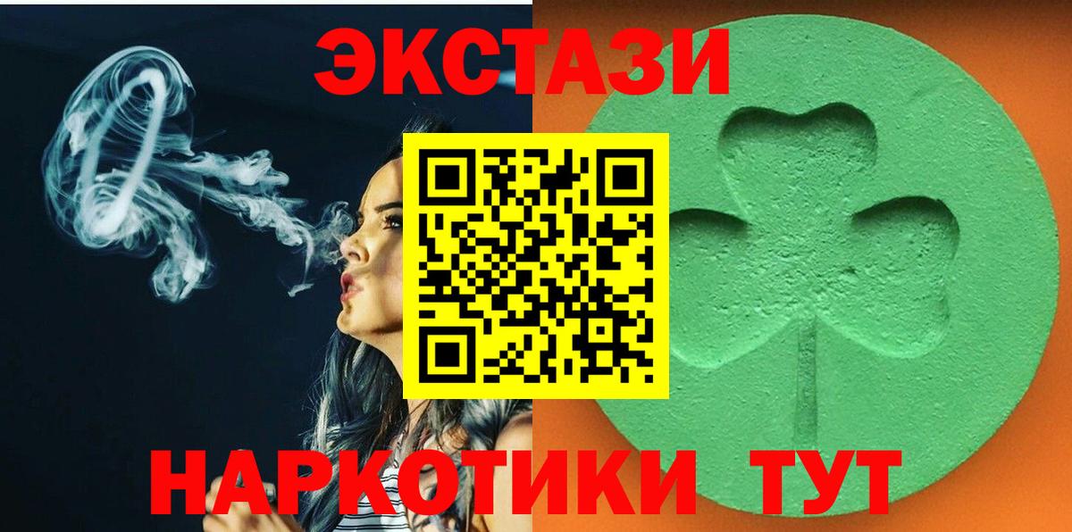 ЭКСТАЗИ диски  Ecstasy MDMA  Экстази  Вход с VPN  Санкт-Петербург 