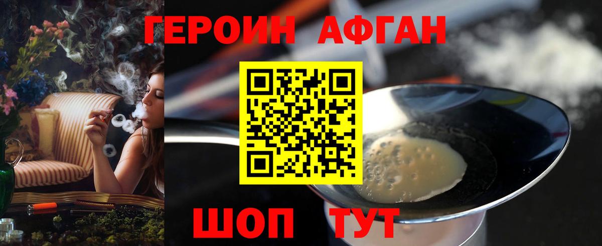 Санкт-Петербург  ГЕРОИН афганец  Вход с VPN 
