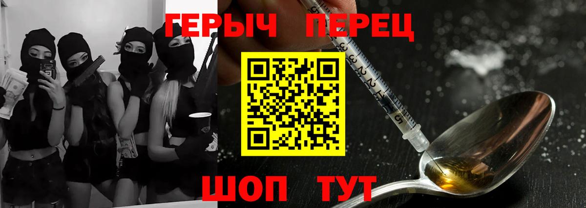 Героин VHQ Санкт-Петербург
