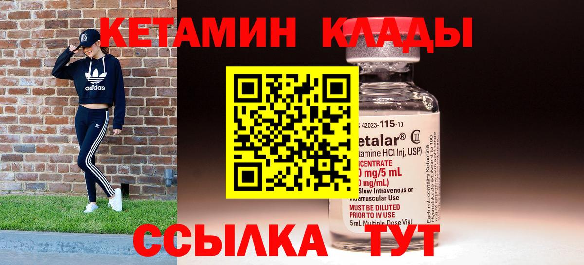 Кетамин ketamine Санкт-Петербург