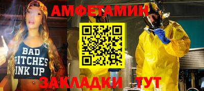 первитин Заволжье