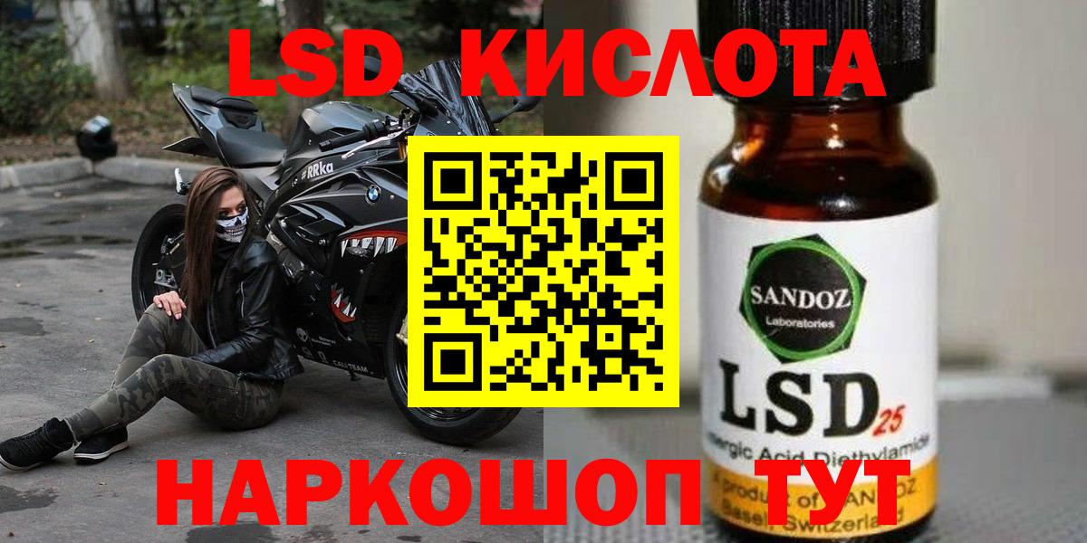 Санкт-Петербург  LSD-25 экстази ecstasy  Вход с VPN 