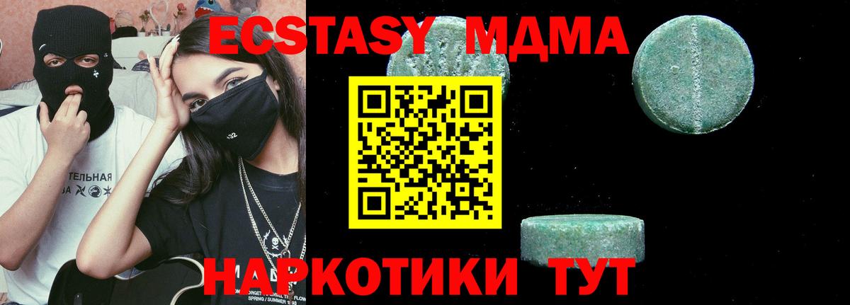 Санкт-Петербург  МДМА кристаллы  Вход с VPN  МДМА  MDMA молли 