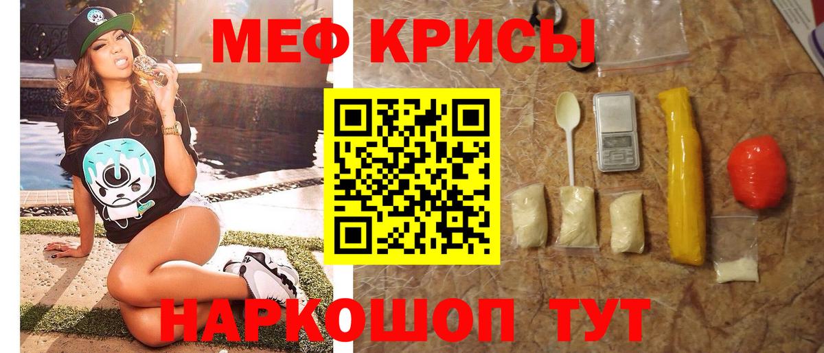 Меф мяу мяу мука Санкт-Петербург