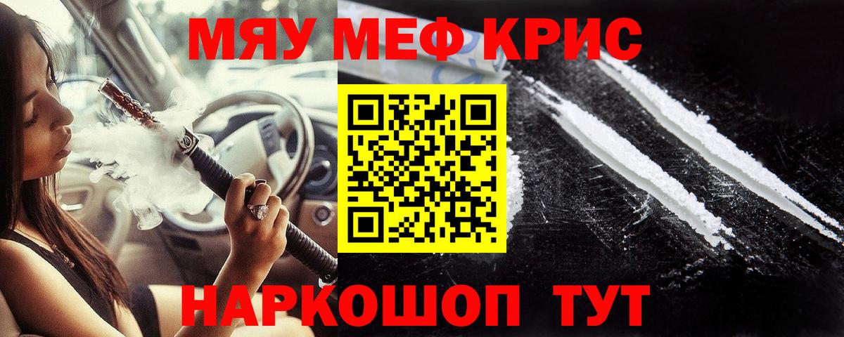 МЯУ-МЯУ  Меф мука  Меф VHQ  Вход с VPN  Санкт-Петербург  МЯУ-МЯУ 