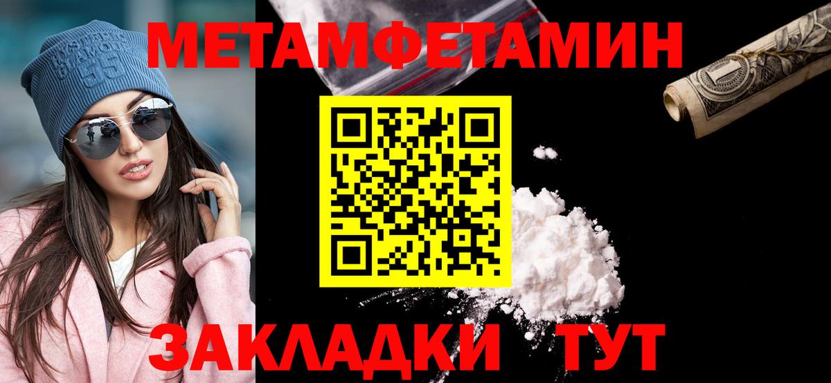 МЕТАМФЕТАМИН мет Санкт-Петербург