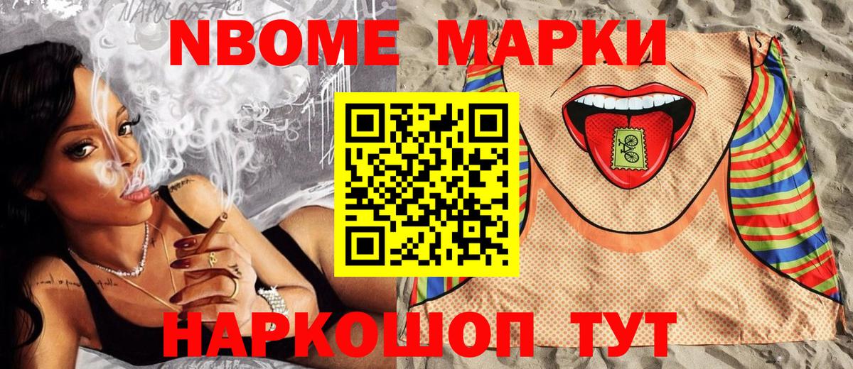 Марки NBOMe 1,8мг  Вход с VPN  Санкт-Петербург 