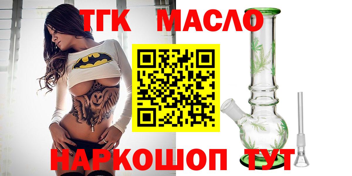 ТГК вейп с тгк Санкт-Петербург