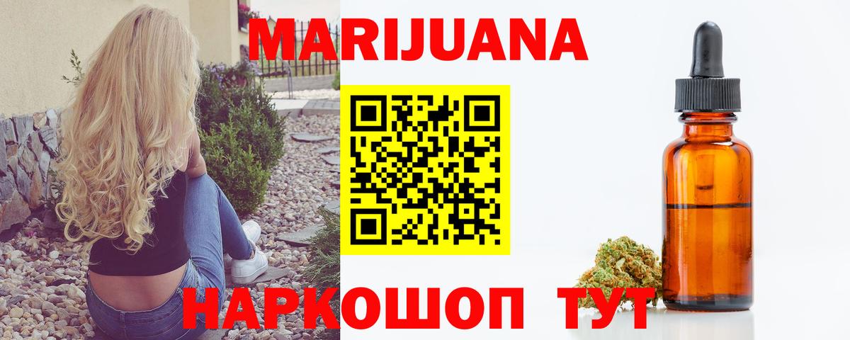 Санкт-Петербург  Марихуана Amnesia  Марихуана индика  Вход с VPN  Бошки Шишки сатива 